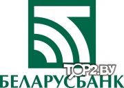 Беларусбанк. Отделение №100/166. Банк Брест.