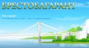 ОАО БРЕСТОБЛГАРАНТ. Прокат бытовых приборов Брест